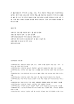 사회복지프로그램, 모래놀이치료 등 예술 치료적 접근을 통한 장애아동 어머니의 우울과 양육스트레스 경감 프로그램-12