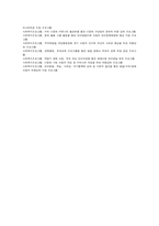 사회복지프로그램, 모래놀이치료 등 예술 치료적 접근을 통한 장애아동 어머니의 우울과 양육스트레스 경감 프로그램-13