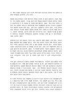 사회복지프로그램, 발달, 학업, 사회관계 기술 지원 등 통합적 접근을 통한 한부모 가정 아동의 학교, 사회 적응 능력 배양 프로그램-8