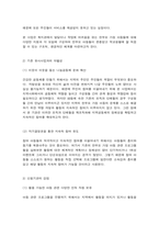 사회복지프로그램, 발달, 학업, 사회관계 기술 지원 등 통합적 접근을 통한 한부모 가정 아동의 학교, 사회 적응 능력 배양 프로그램-9