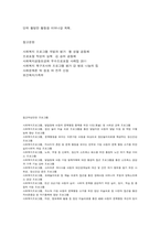 사회복지프로그램, 발달, 학업, 사회관계 기술 지원 등 통합적 접근을 통한 한부모 가정 아동의 학교, 사회 적응 능력 배양 프로그램-12
