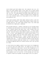 사회복지프로그램, 빈곤 조손가정 아동의 심리·사회적 문제를 경감하기 위한 심리, 정서, 학습 등 종합적 지원 프로그램-9
