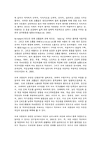 사회복지프로그램, 빈곤결손 가정 아동의 또래 괴롭힘 소거와 자아존중감 향상, 학교적응을 위한 사회성 강화 및 지지망 조성 프로그램-8
