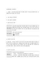 사회복지프로그램, 심리사회적 접근을 통한 저소득층 아동의 자기조절 및 통제력 강화, 문제행동 경감 및 발달 지원 프로그램-1