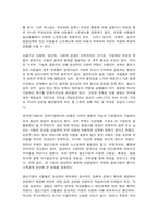 사회복지프로그램, 심리사회적 접근을 통한 저소득층 아동의 자기조절 및 통제력 강화, 문제행동 경감 및 발달 지원 프로그램-8