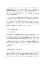 사회복지프로그램, 심리사회적 접근을 통한 저소득층 아동의 자기조절 및 통제력 강화, 문제행동 경감 및 발달 지원 프로그램-9