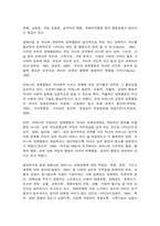 사회복지프로그램, 양육행동, 부모교육 프로그램을 통한 발달 장애아 부모의 양육 부담 경감 프로그램-8