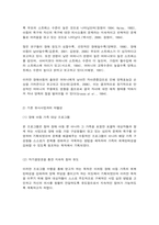 사회복지프로그램, 양육행동, 부모교육 프로그램을 통한 발달 장애아 부모의 양육 부담 경감 프로그램-9