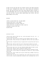 사회복지프로그램, 양육행동, 부모교육 프로그램을 통한 발달 장애아 부모의 양육 부담 경감 프로그램-12