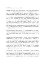 사회복지프로그램, 언어발달, 학습, 사회성, 자기통제력 강화 등 다면적 접근을 통한 발달(지적)장애아동의 역량강화 지원 프로그램-8