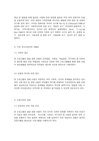 사회복지프로그램, 언어발달, 학습, 사회성, 자기통제력 강화 등 다면적 접근을 통한 발달(지적)장애아동의 역량강화 지원 프로그램-9