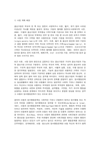 사회복지프로그램, 위축, 우울, 불안, 주의력 결핍  등 정서행동문제 해결을 위한 결손가정 아동에 대한 집단미술치료 프로그램-8