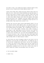 사회복지프로그램, 위축, 우울, 불안, 주의력 결핍  등 정서행동문제 해결을 위한 결손가정 아동에 대한 집단미술치료 프로그램-9