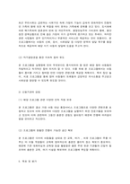 사회복지프로그램, 위축, 우울, 불안, 주의력 결핍  등 정서행동문제 해결을 위한 결손가정 아동에 대한 집단미술치료 프로그램-10