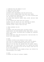 정서행동장애 아동을 위한 개별화교육 프로그램을 설명하고 사례를 조사하며 느낀점과 정서행장애 아동을 위한 교육현장의 향후 과제에 대해 본인의 견해를 작성하시오.-3