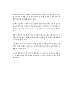 사회복지사 처우개선에 대한 목소리가 다시 거세지고 있는데 사회복지종사자 처우에 대한 대책을 종합적인 관점에서 제시하시오-2
