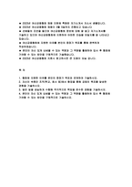 여신금융협회 신입 자소서) 여신금융협회 자기소개서 합격예문 여신금융협회에 지원한 이유를 본인의 중장기 목표 여신금융협회 채용자소서 여신금융협회 본인이 자신 있게 내세울 수 있는 역량 자기소개서 샘플-2