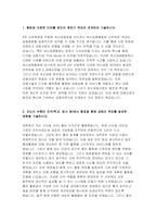 여신금융협회 신입 자소서) 여신금융협회 자기소개서 합격예문 여신금융협회에 지원한 이유를 본인의 중장기 목표 여신금융협회 채용자소서 여신금융협회 본인이 자신 있게 내세울 수 있는 역량 자기소개서 샘플-3