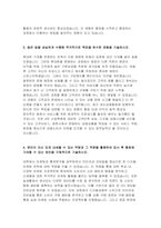 여신금융협회 신입 자소서) 여신금융협회 자기소개서 합격예문 여신금융협회에 지원한 이유를 본인의 중장기 목표 여신금융협회 채용자소서 여신금융협회 본인이 자신 있게 내세울 수 있는 역량 자기소개서 샘플-4