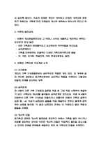 보웬의 가족치료 주요개념 분석 / 보웬의 가족치료 사례분석 / 보웬의 가족치료 한계점과 평가 / 보웬의 가족치료에 대해 느낀점-4