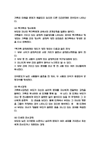 보웬의 가족치료 주요개념 분석 / 보웬의 가족치료 사례분석 / 보웬의 가족치료 한계점과 평가 / 보웬의 가족치료에 대해 느낀점-5