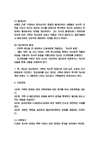 보웬의 가족치료 주요개념 분석 / 보웬의 가족치료 사례분석 / 보웬의 가족치료 한계점과 평가 / 보웬의 가족치료에 대해 느낀점-6