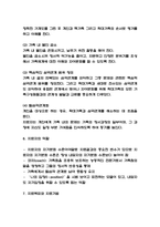 보웬의 가족치료 주요개념 분석 / 보웬의 가족치료 사례분석 / 보웬의 가족치료 한계점과 평가 / 보웬의 가족치료에 대해 느낀점-7