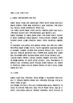 보웬의 가족치료 주요개념 분석 / 보웬의 가족치료 사례분석 / 보웬의 가족치료 한계점과 평가 / 보웬의 가족치료에 대해 느낀점-9