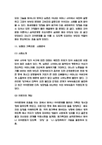 보웬의 가족치료 주요개념 분석 / 보웬의 가족치료 사례분석 / 보웬의 가족치료 한계점과 평가 / 보웬의 가족치료에 대해 느낀점-10