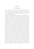 음식과 관련된 감동 에세이-1