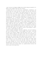 음식과 관련된 감동 에세이-2