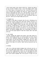 장애인복지 패러다임의 변화를 시기별로 구분하고, 각 단계별 주요내용을 기술한 후 앞으로 장애인복지 패러다임의 바람직한 변화방향-7