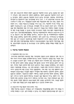 아동학대 구체적인 사례를 조사하고 그러한 사례가 발생하게 된 원인, 해결방안을 제시하시오-4