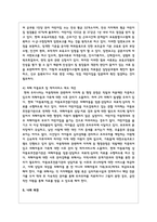 아동학대 구체적인 사례를 조사하고 그러한 사례가 발생하게 된 원인, 해결방안을 제시하시오-6