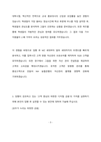 NH농협은행 6급 최종 합격 자기소개서(자소서) - 복사본 (199)-4
