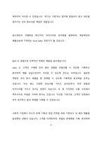 CJ제일제당 식품 영업 최종 합격 자기소개서(자소서)-3