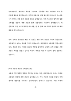 CJ제일제당 식품 영업 최종 합격 자기소개서(자소서)-4