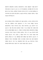 CJ제일제당 식품 영업 최종 합격 자기소개서(자소서)-5