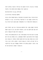 지역농협 6급 최종 합격 자기소개서(자소서)-2