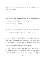 지역농협 6급 최종 합격 자기소개서(자소서)-3