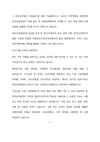 한국남부발전 사무 최종 합격 자기소개서(자소서)-2