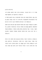 한국남부발전 사무 최종 합격 자기소개서(자소서)-4