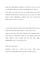 한국남부발전 사무 최종 합격 자기소개서(자소서)-5