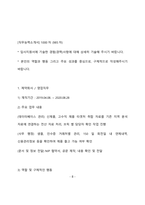 한국남부발전 사무 최종 합격 자기소개서(자소서)-9