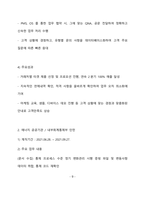 한국남부발전 사무 최종 합격 자기소개서(자소서)-10