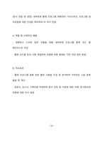한국남부발전 사무 최종 합격 자기소개서(자소서)-11