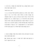 LH한국주택토지공사 기술직 최종 합격 자기소개서(자소서)-2