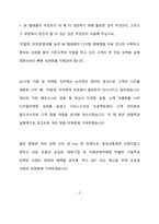 SK텔레콤 마케팅 최종 합격 자기소개서(자소서)-2
