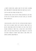 SK텔레콤 마케팅 최종 합격 자기소개서(자소서)-3