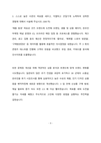 SK텔레콤 마케팅 최종 합격 자기소개서(자소서)-4